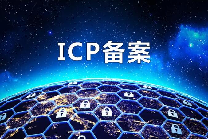 整理了一份ICP備案流程和一些要用到的材料，希望能幫到大家