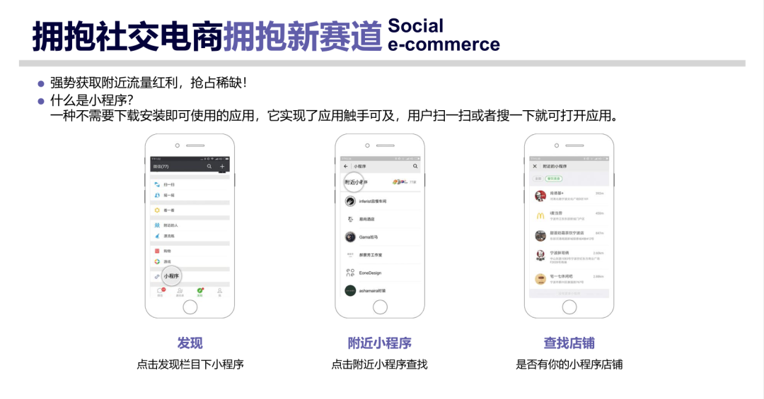 企業(yè)為什么要做微信小程序？能為我們帶來(lái)什么！