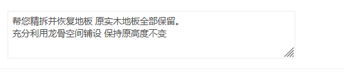 多行文本框字段 如何在前臺調(diào)用使其換行？(圖1)