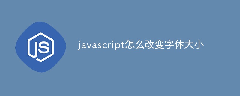 通過javascript改變字體大小，內(nèi)容頁(yè)適用！(圖1)