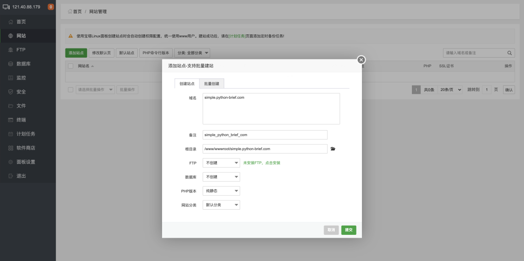 分享一個(gè)Linux里的寶塔，真正的寶塔！詳細(xì)教程