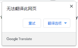 騰訊出品，能代替 Google 翻譯的瀏覽器「頁(yè)面翻譯」插件