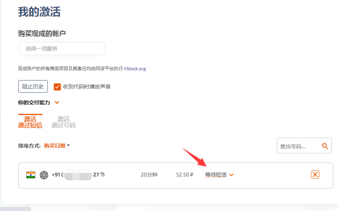 新知達(dá)人, 手把手教你急速注冊(cè)ChatGPT賬號(hào)！珍藏版！?。? style=