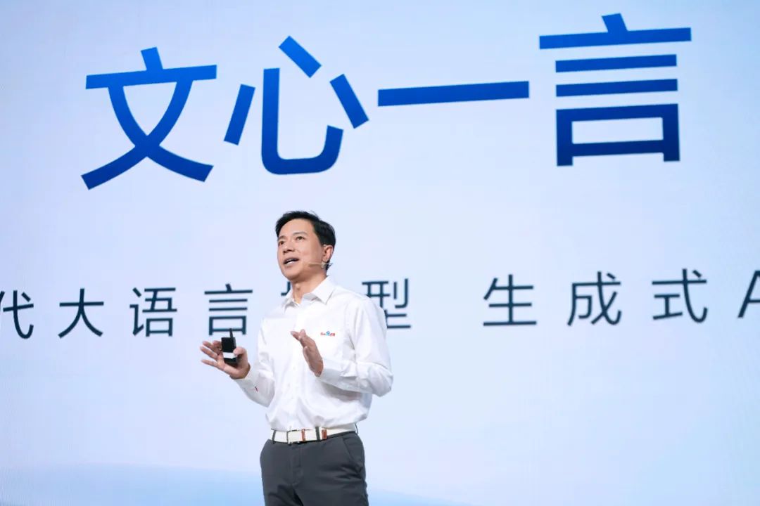 百度生成式AI產(chǎn)品文心一言邀請測試，五大場景、五大能力革新生產(chǎn)力工具