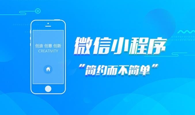 小程序運營指南，讓你的小程序更成功！