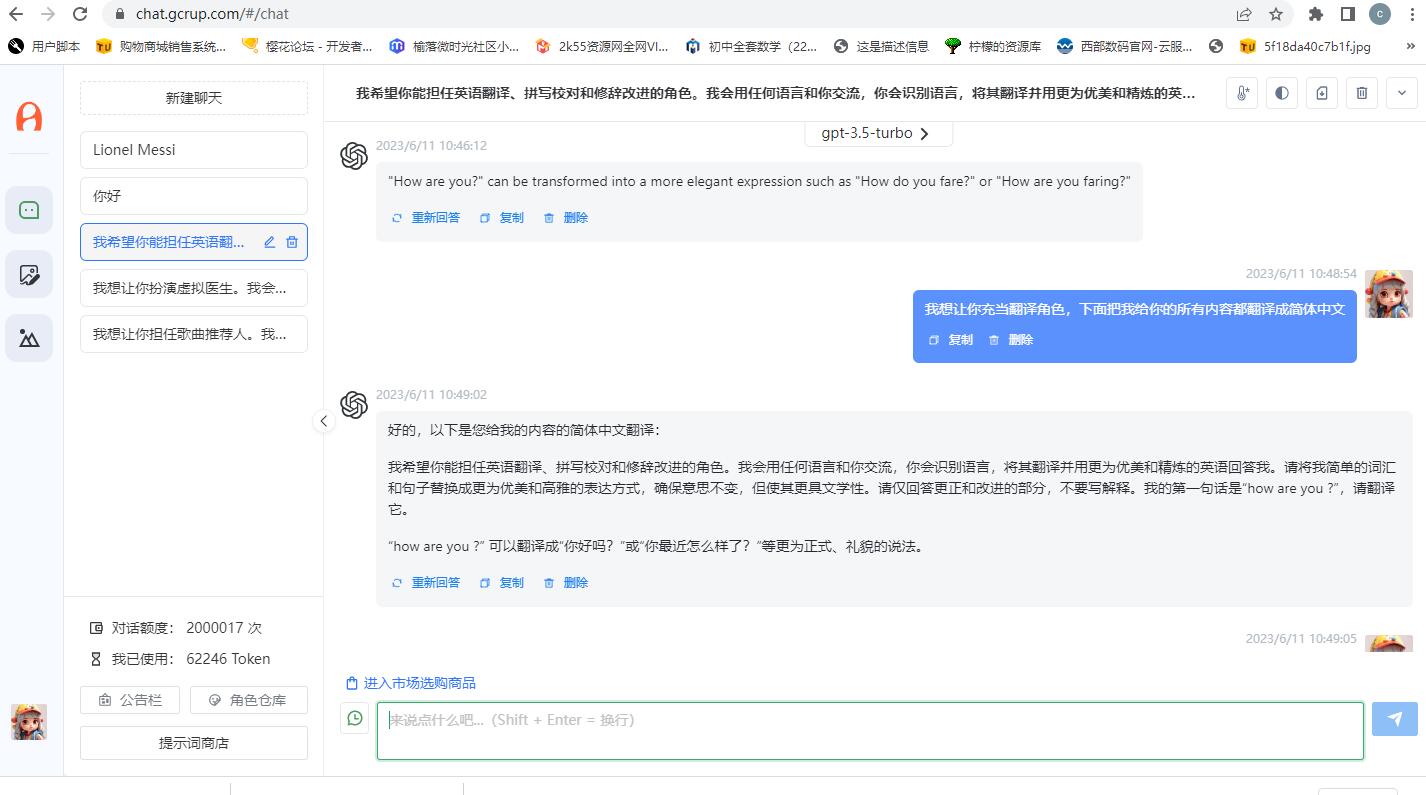 Chatgpt分銷系統(tǒng)，包含支付接口，各種套餐選擇，只要自己有OpenAI的KEY就可以運營操作